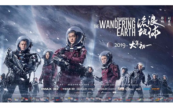 電影《流浪地球》3D打印道具花費(fèi)僅7位數(shù)，票房收入十位數(shù)！