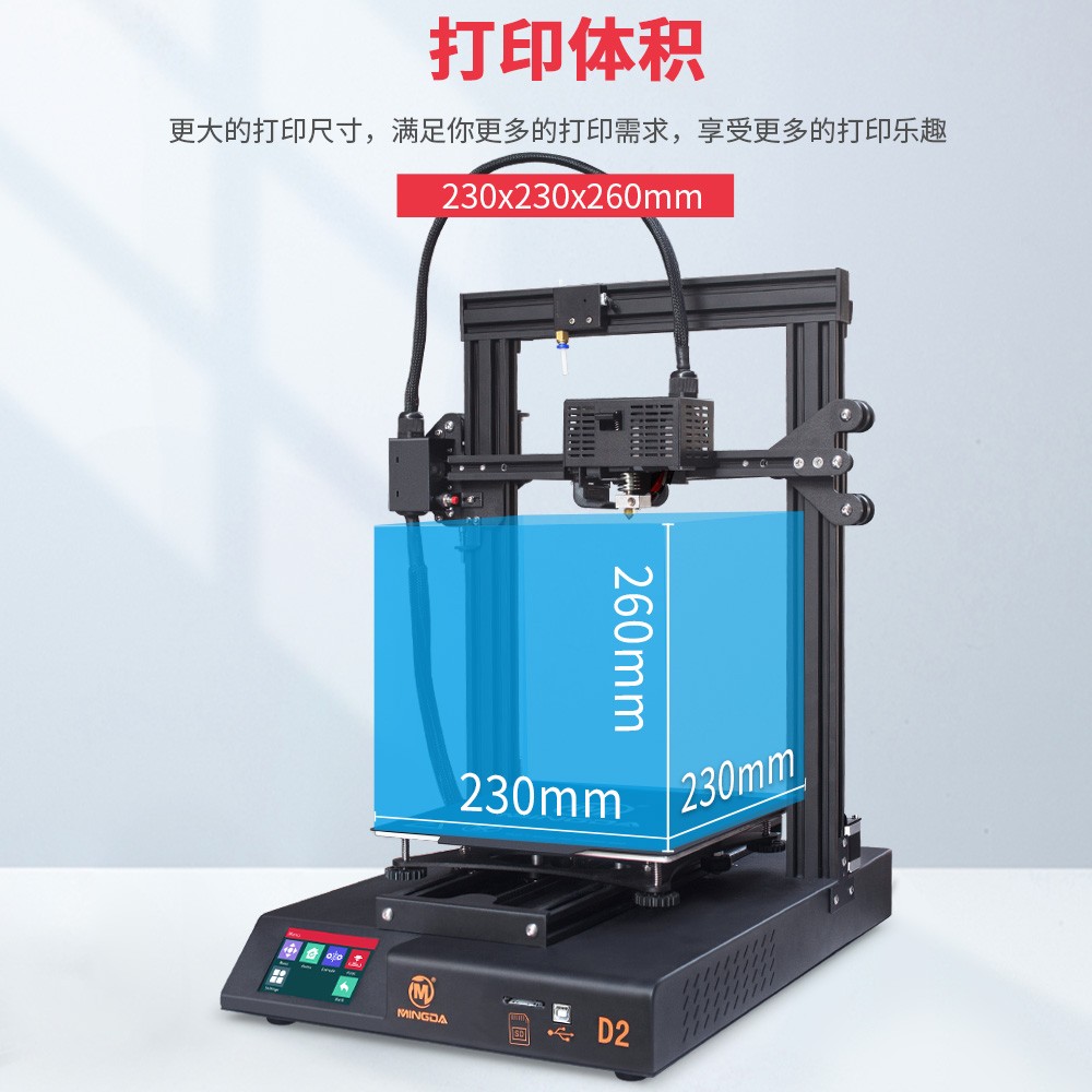 新品重磅上市| D2 性比價(jià)最高的3D打印機(jī)