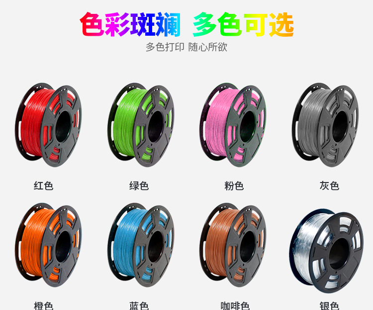 洋明達高品質3D打印耗材(圖4)