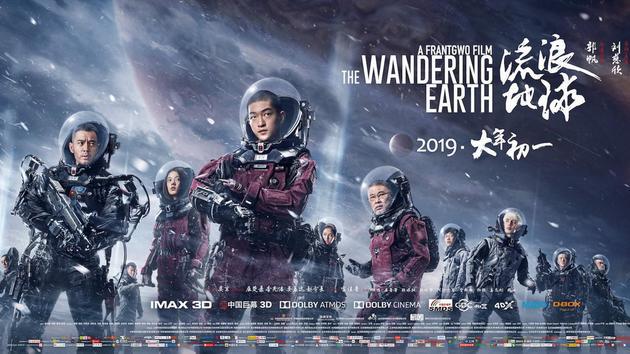 電影《流浪地球》3D打印道具花費(fèi)僅7位數(shù)，票房收入十位數(shù)！(圖1)