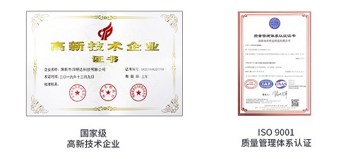 洋明達(dá)專注技術(shù)和創(chuàng)新 榮獲國(guó)家高新技術(shù)企業(yè)稱號(hào) (圖1) 洋明達(dá)專注技術(shù)和創(chuàng)新 榮獲國(guó)家高新技術(shù)企業(yè)稱號(hào) (圖1)