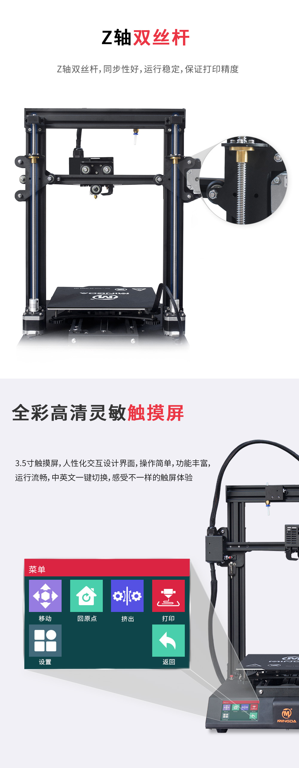 新品重磅上市| D2 性比價(jià)最高的3D打印機(jī)(圖8) 新品重磅上市| D2 性比價(jià)最高的3D打印機(jī)(圖8)