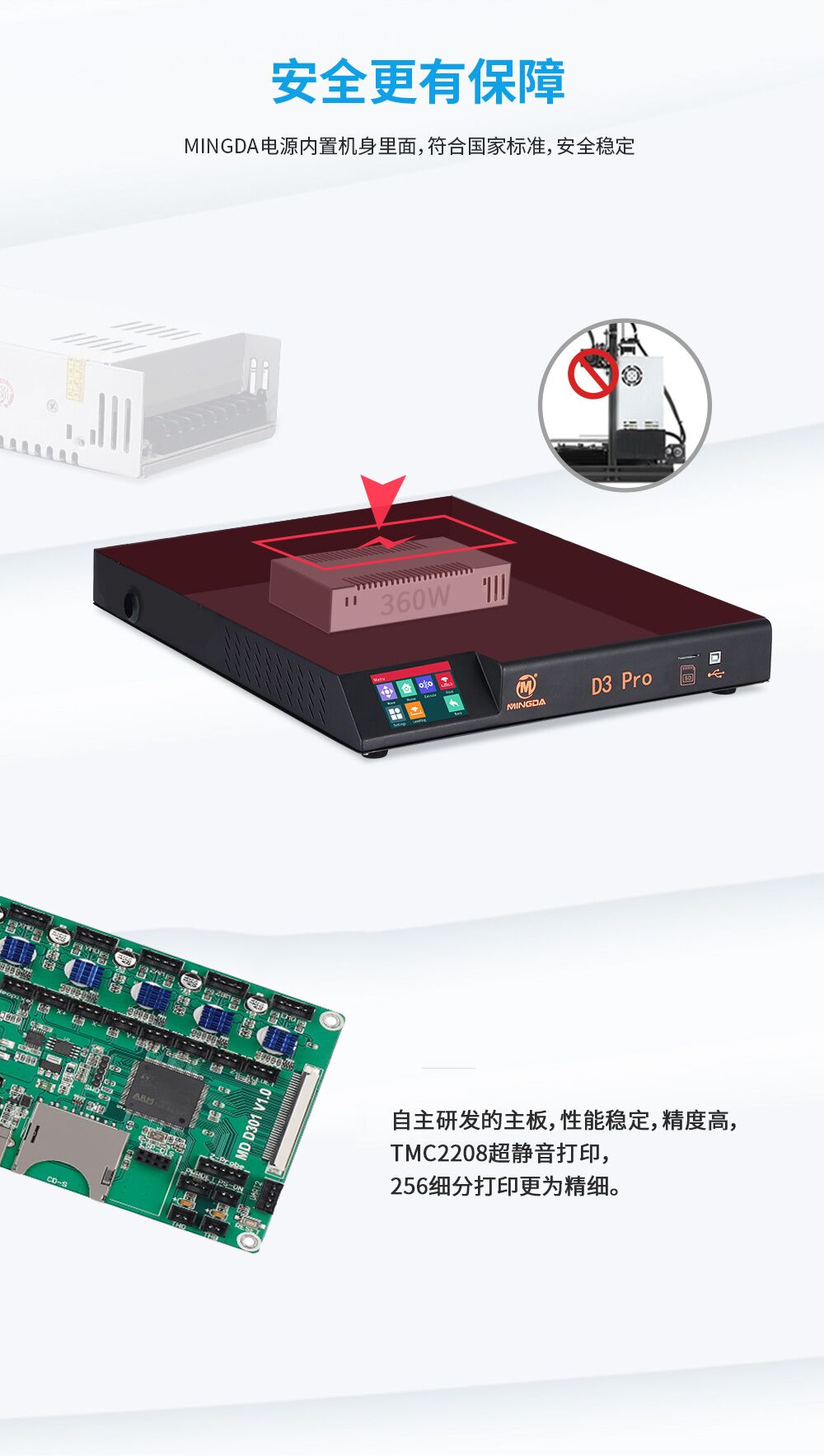 新品| 全新升級(jí) D3 PRO 一體式專業(yè)級(jí)3D打印機(jī) (圖8)