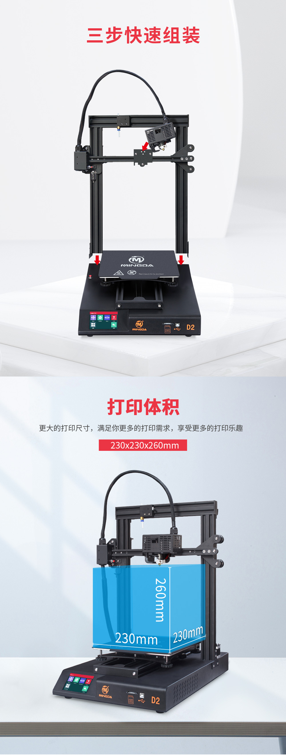 新品重磅上市| D2 性比價(jià)最高的3D打印機(jī)(圖2) 新品重磅上市| D2 性比價(jià)最高的3D打印機(jī)(圖2)